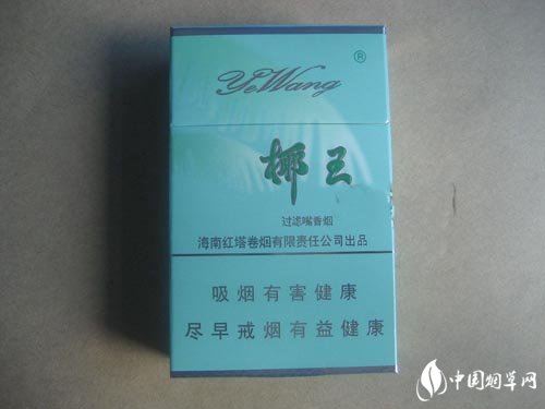 朱古力橙外烟