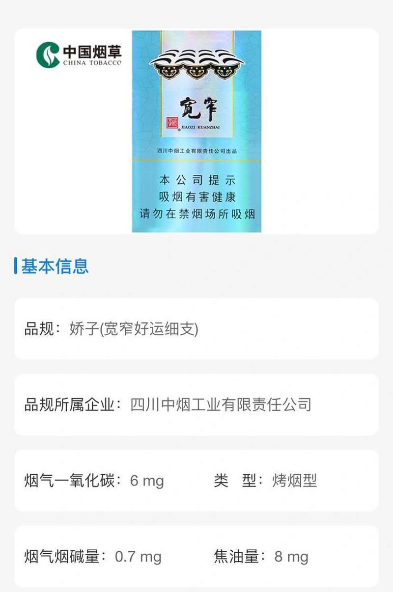 成都高档香烟排行【成都高档香烟销售排名】