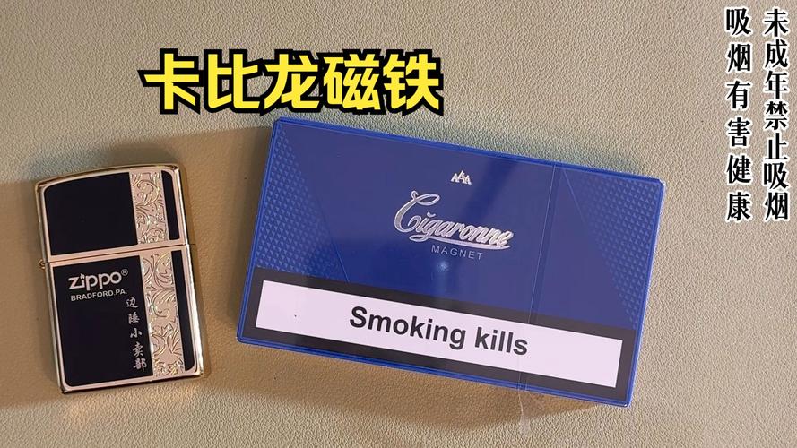 高档香烟磁铁(高档香烟磁铁能吸吗)